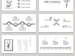 黑白动物风格工作总结ppt模板