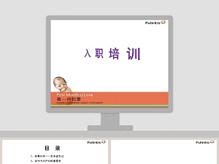 月子中心企划书ppt