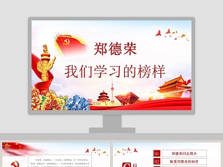 培训汇报ppt模板 免费