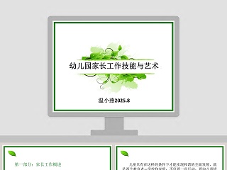 幼儿防暑方法ppt