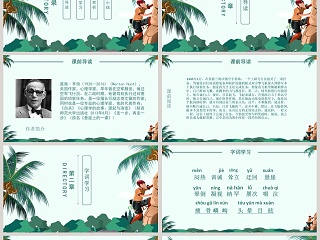 语文课件范本PPT-走一步，再走一步 