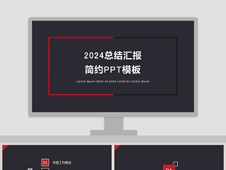 2019工作概述总结汇报简约PPT模板