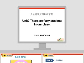 小学四年级下册语文课件ppt免费