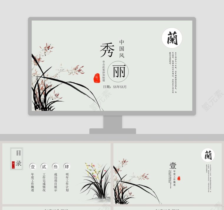 中国风秀丽花卉商务报告模板第1张
