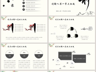 中国风静工作总结报告模板