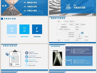 建筑方案设计过程PPT