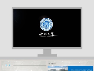 西北农林科技大学毕业答辩ppt