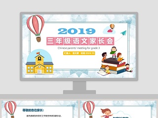 小学语文三年级作文教学ppt