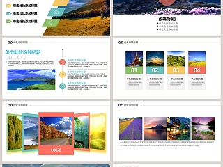 彩色简约旅游摄影图片展示PPT模板
