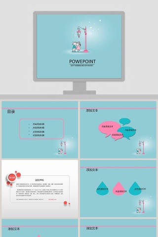 卡通可爱儿童PPT模板 下载