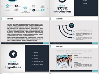 黑色简约清新生物医学答辩论文