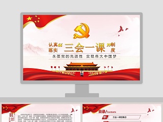 中国赋税制度的演变ppt