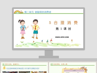 情境教学法ppt课件