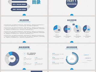 蓝色商务项目策划会议总结PPT模板活动策划PPT