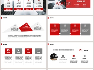 2019红色大气商业计划书PPT模板