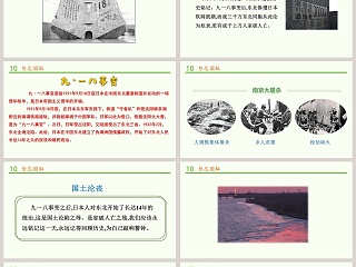 第三单元 百年追梦 复兴中华-夺取抗日战争和人民解放战争的胜利教学ppt课件