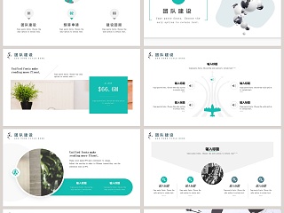 简洁清新风格团队建设PPT模板