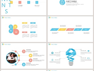 科技信息PPT模板