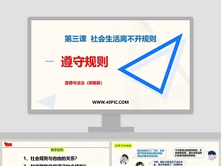 计算机操作系统慕课版ppt