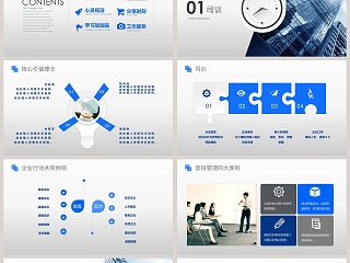 企业晨会PPT模板早会晨会会议PPT