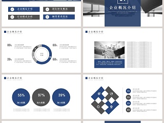 蓝色商业合作计划策划书PPT