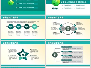 医疗医生医院护士年终总结工作总结PPT模板 