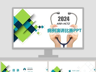 儿童演讲比赛ppt