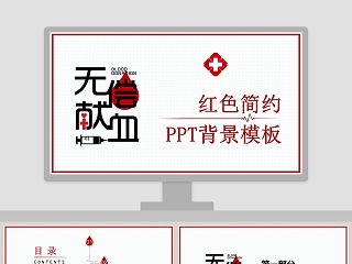 简约ppt背景图