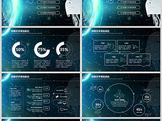 黑色神秘科技风20xx年人工智能ppt模板