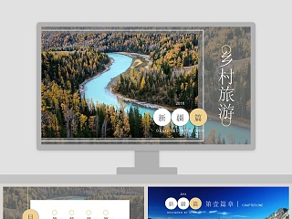 介绍新疆景点的ppt