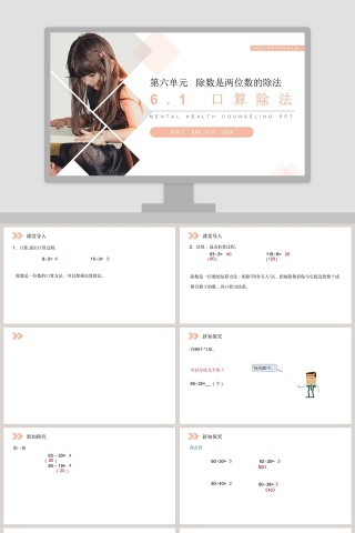 人教版小学数学四年级上册教学ppt课件