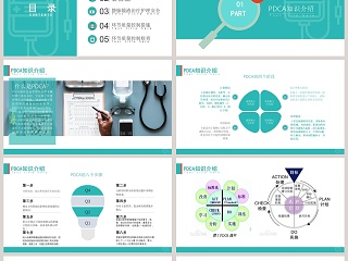 护理输液pdca应用护理输液安全PPT