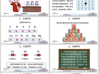 元 素第二单元 探秘水世界教学ppt课件