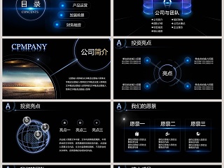 大气高端科技工作总结PPT模版