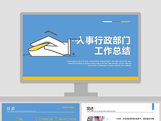 电销部门工作总结ppt