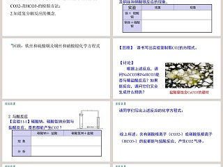 课题-1教学ppt课件