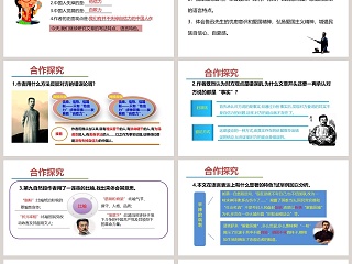 中国人失掉自信力了吗语文教学课件PPT模板