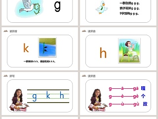 部编版一年级语文上册汉语拼音PPT课件