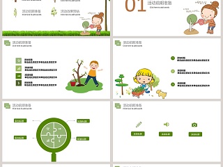 植树节3.12节日ppt模板