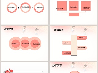 卡通梦幻风格教育培训PPT模板