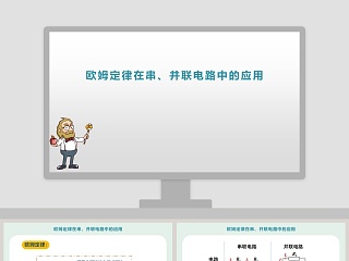 新三板定增ppt