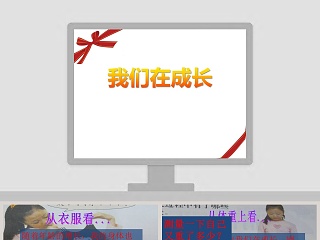 在萧红墓前ppt