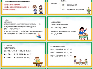 北师大版五年级数学下册数与代数PPT课件