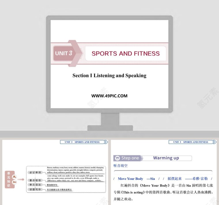 Section  Listening and Speaking教学ppt课件第1张