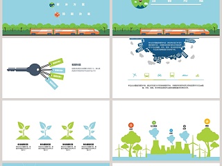 环境保护与可持续发展PPT模板