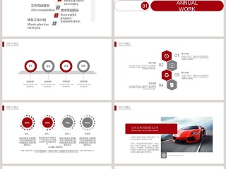 2019汽车公司PPT模版