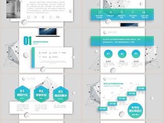 清爽简约高端商业计划书创业计划书新品发布项目展示 PPT