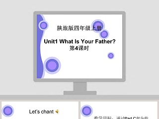 陕旅版四年级上册-Unit1 What Is Your Father教学ppt课件