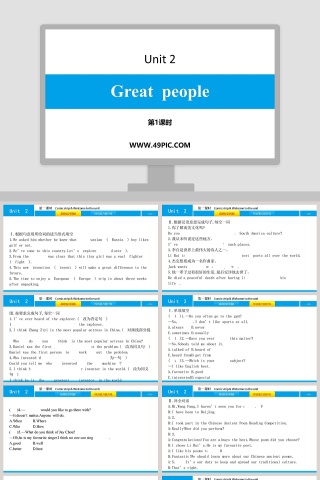 Great  people-Unit 2教学ppt课件