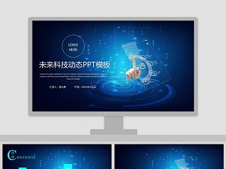 未来科技动态PPT模板互联网科技PPT